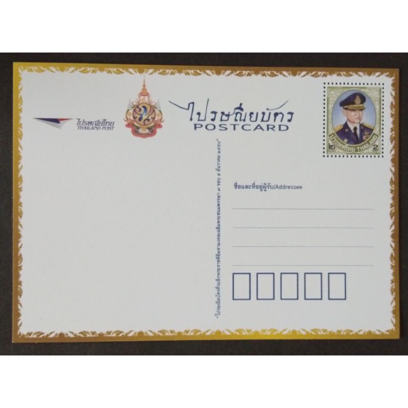 ไปรษณียบัตร ไปรษณีย์ไทย] แบบ1 สีน้ำเงิน ราคา 2 บาท 1 แพค 100 แผ่น | Shopee  Thailand