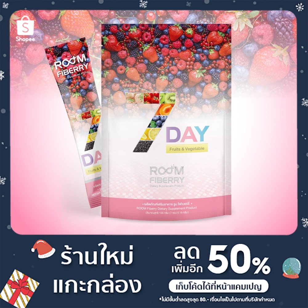 ผลิตภัณฑ์อาหารเสริม Room Fiber detox