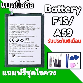 แบตF1S แบตF1S แบตA59 แบตA59 Battery F1S  F1s, A59 แบตเตอรี่โทรศัพท์มือถือ แบตF1S แบต 💥รับประกัน6 เดือน💥