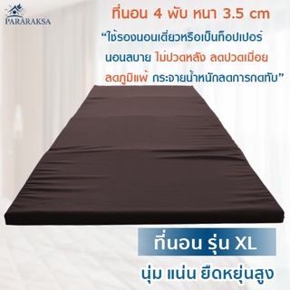 Pararaksa ที่นอนยางพารา รุ่น XL, ที่นอนแก้ปวดหลัง,ที่นอนลดภูมิแพ้, ที่นอน, Topper, ที่นอนปิกนิกยางพาราแท้ 100%