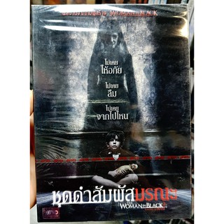 DVD ปก​สวม​ : The Woman in Black Angel or Death (2014) ชุดดำสัมผัสมรณะ