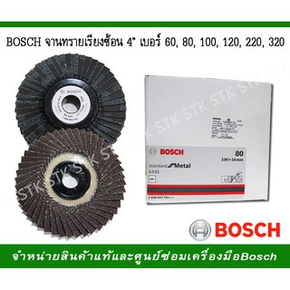 BOSCH จานทรายเรียงซ้อน 4" เบอร์ 60,80,100,120,220,320