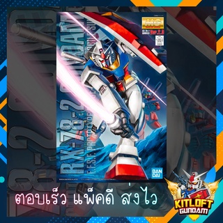 BANDAI GUNPLA MG RX-78-2 GUNDAM Ver.2.0 KITLOFT กันดั้ม หุ่นยนต์