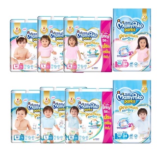 แพ็คใหญ่คุ้มกว่า MamyPoko Pants Premium ExtraDry จำนวนชิ้นในแพ็คมากกว่า คุ้มกว่า