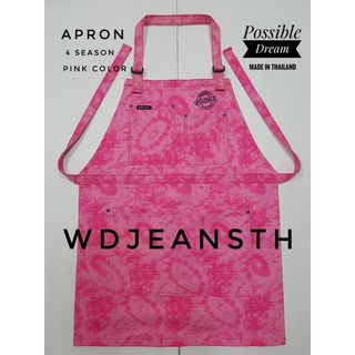 ผ้ากันเปื้อนสีชมพูหวานเจี๊ยบ คุณภาพดี ปัก possible  Cotton 100% Made in Thailand.
