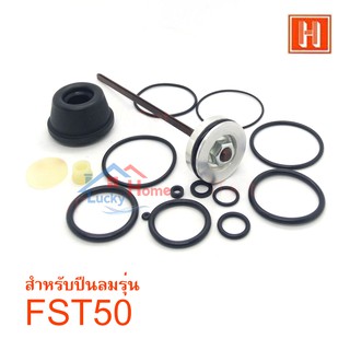 Hi-TOP อะไหล่และลิ้นปืนแท้ สำหรับปืนลมรุ่น FST50 ยี่ห้อ King Hi-Top อะไหล่แท้ เกรดA จากโรงงานผู้ผลิต สิ้นค้าคุณภาพ!!