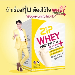 ZIP WHEY PLUS โปรตีนผงชงดื่ม