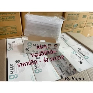 G LUCKY MASK สีขาว หน้ากากอนามัยทางการแพทย์หนา 3 ชั้น Sugical Level 2 (กล่อง บรรจุ 50 ชิ้น)