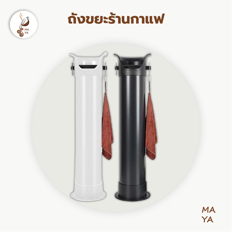 ถังกากกาแฟ สูงจากพื้นจรดเพดาน ขนาดใหญ่พิเศษ ถังขยะร้านกาแฟ ผงกาแฟ เคาะถังตะกรัน Knock bucket