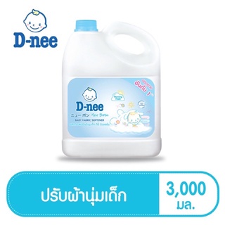 น้ำยาปรับผ้านุ่มเด็ก ดีนี่ นิวบอร์น 3,000mlขวดแกลลอน  D-nee น้ำยาปรับผ้านุ่มเด็ก ดีนี่ นิวบอร์น แบบแกลลอน [ขนาด 3000 มล.