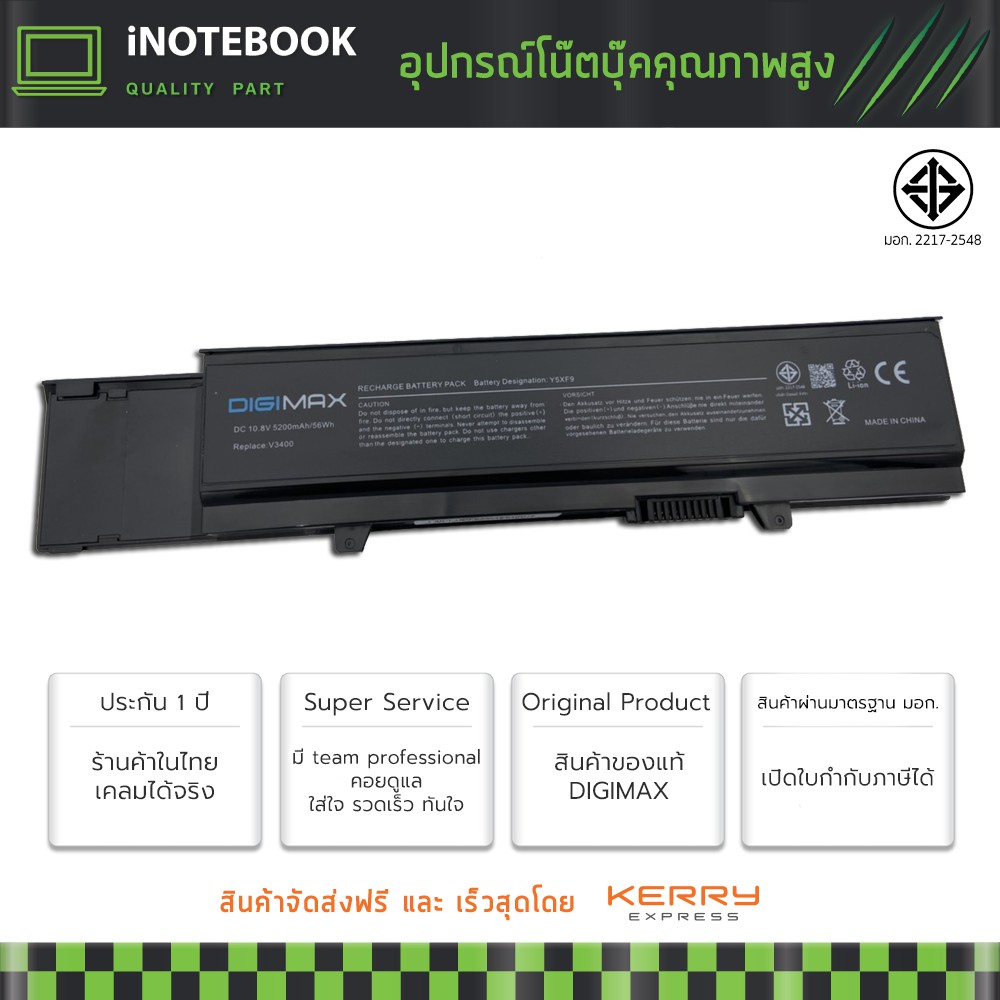 รับประกันสินค้า 1 ปี  Dell Battery Notebook แบตเตอรี่ โน็ตบุ๊ค for Dell (Vostro 3400, 3500, 3700 Y5X