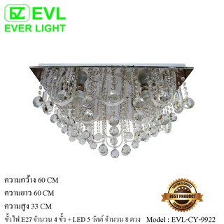 EVL โคมไฟถาดช่อคริสตัล โคมไฟถาด โคมไฟถาดคริสตัล โคมไฟติดเพดาน โคมเพดาน LED 5 วัตต์ จำนวน 8 ดวง + E27 จำนวน 4 ขั้ว