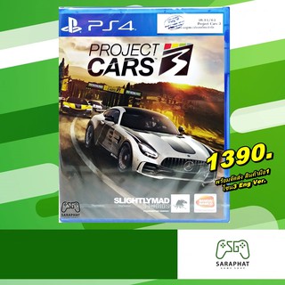 (link ส่วนลด 50 อยู่ด้านใน) PS4 PROJECT CARS 3 โซน3 Eng Ver. พร้อมจัดส่ง