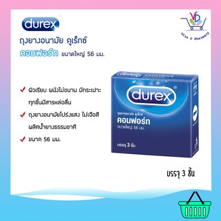 Durex Comfort ถุงยางอนามัย ดูเร็กซ์ คอมฟอร์ท 1 กล่อง (3 ชิ้น) ขนาดใหญ่พิเศษ 56 มม.