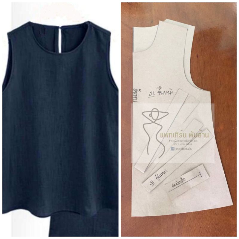 แพทเทิร์นเสื้อแขนกุด by แพทเทิร์นพันล้าน