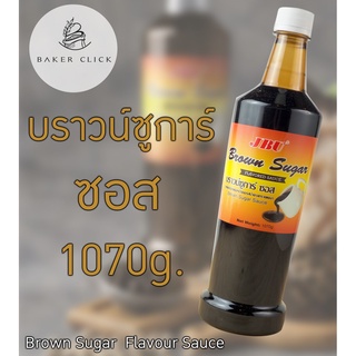 บราวน์ชูการ์ ซอส brown sugar JBU 1070g น้ำตาลแดง บราวน์ซูการ์