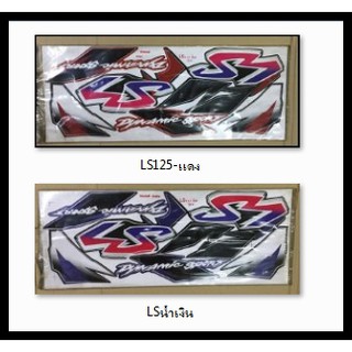 สติกเกอร์ ลายรถ LS 125 - ปี 1999 - รุ่น 6  - แบบ เดิม ติดรถ