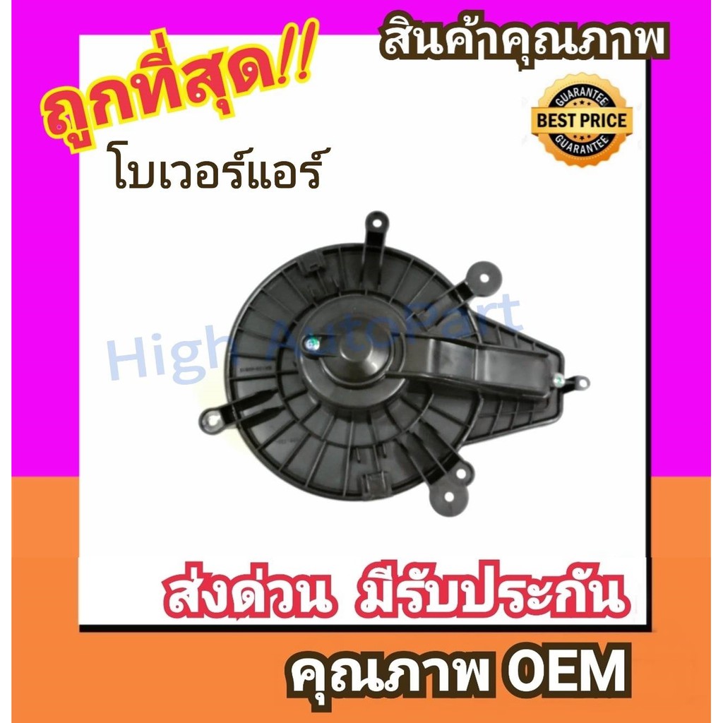 โบเวอร์ นิสสัน นาวาร่า'09-13,นาวาร่าคาลิเบอร์ โบลเวอร์ Blower Nissan NAVARA 2009,CALIBRE พัดลมแอร์ พ