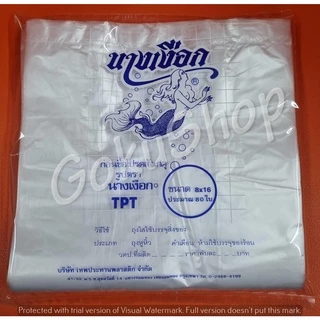 ถูกสุด ถุงหิ้ว ถุงพลาสติกหูหิ้ว บาง เหนียวทน ใส 80 ใบ 7*15, 8*15, 8*16, 9*18 ตรานางเงือก (พร้อมส่ง)