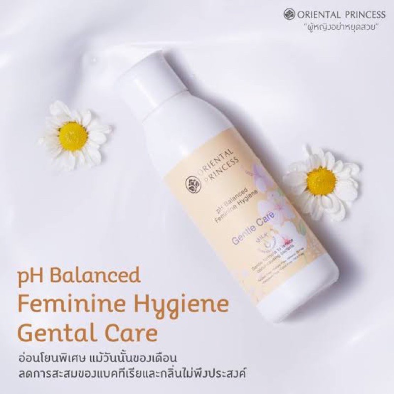สบู่จุดซ่อนเร้น Oriental Princess Balanced Feminine Hygiene Gentle ชำระล้างน้องส