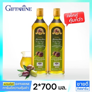 น้ำมันมะกอก เอ็กซ์ตร้า เวอร์จิ้น 700 ml. (บีบเย็น) สำหรับปรุงอาหาร Giffarine Olive Oil Extra Virgin