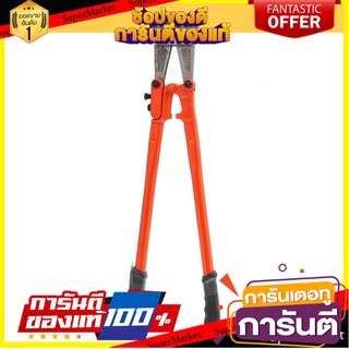 กรรไกรตัดเหล็กเส้น PUMPKIN 24 นิ้ว สีส้ม กรรไกรตัดชิ้นงาน BOLT CUTTER PUMPKIN 24" ORANGE