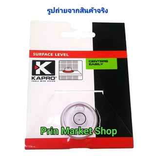 KAPRO ระดับน้ำกลม KAPRO ระดับน้ำ แนวระนาบ Kapro 240