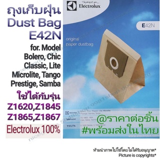 ถุงเก็บฝุ่น Electrolux E42N แบบกระดาษ ใช้กับรุ่น  Z1620,Z1845,Z1865,Z1867 ราคาต่อชิ้น พร้อมส่งในไทย price per piece