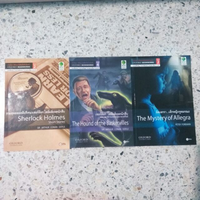 หนังสือฝึกภาษาอังกฤษ Oxford
