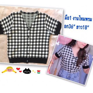 เสื้อไหมพรม กระดุมหน้า ลายสก๊อต สีดำ size S M L