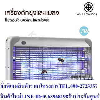 เครื่องช็อตยุง กำจัดยุงและแมลง 3W กำลังไฟ 2700V (สีเทา)