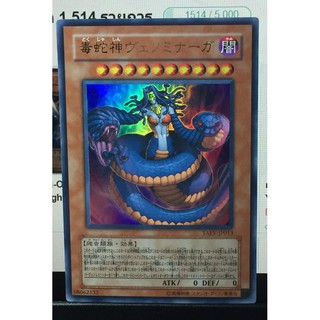 TAEV-JP013[Ultra Rare]Vennominaga the Deity of Poisonous Sna:［TAEV］TACTICAL EVOLUTION