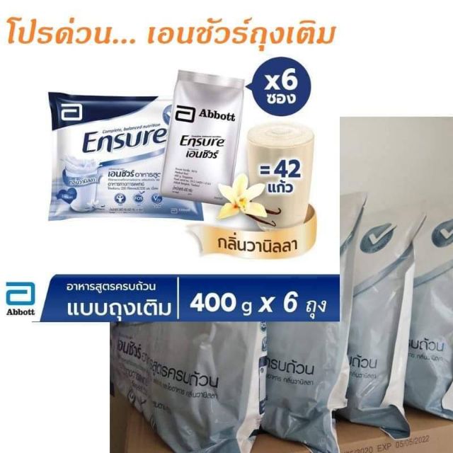 Ensure นมเอนชัวร์ถุงเติม กลิ่นวานิลลา นมผู้ใหญ่ ผู้ขาดสารอาหาร
อาหารทางการแพทย์ 400กรัมx6ถุง หมดอายุ