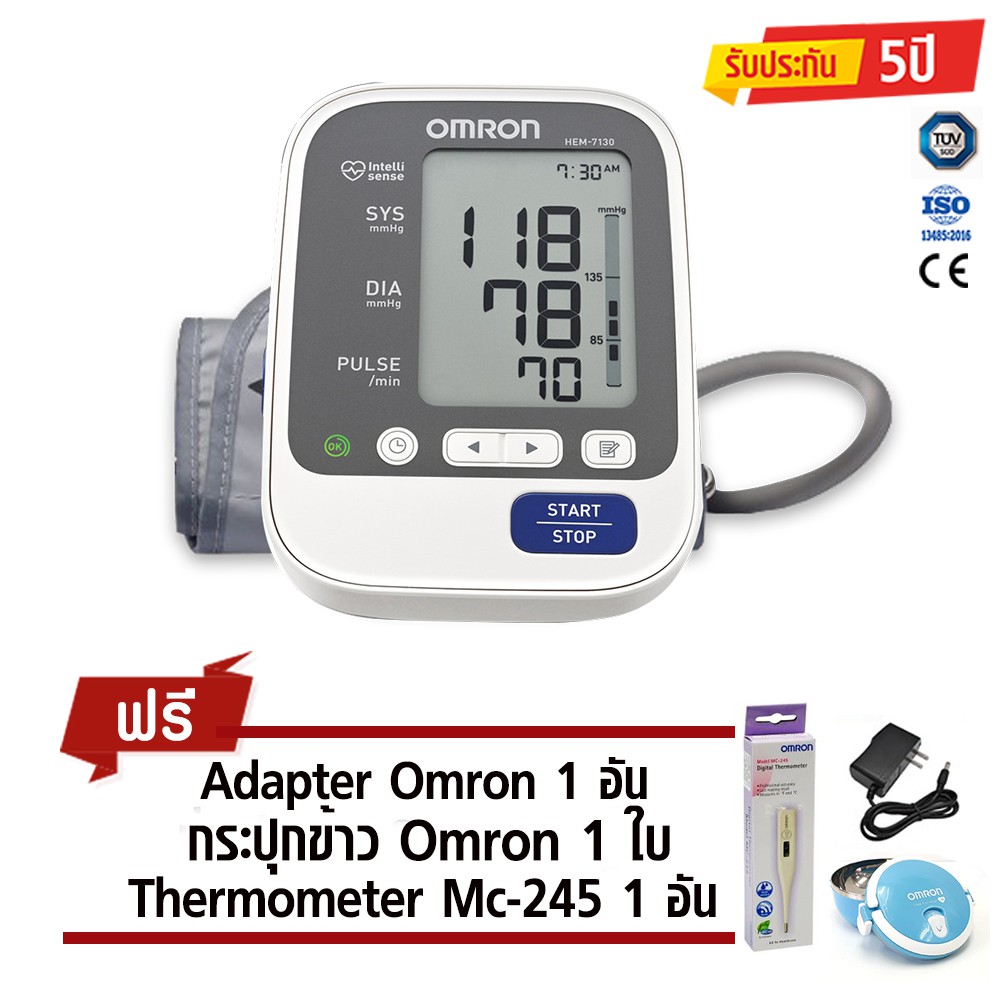 Omron เครื่องวัดความดัน HEM-7130 แถมฟรี Adapter Omron และ Digital Thermometer-245 และ กระปุกข้าว Omron 1 ใบ
