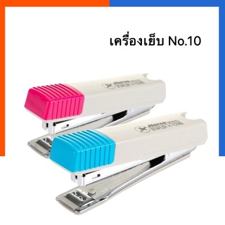 เครื่องเย็บ เบอร์ 10 ตราม้า H-10MS No.10 เครื่องเย็บกระดาษ Horse สแตปเปิ้ล Stapler US.Station