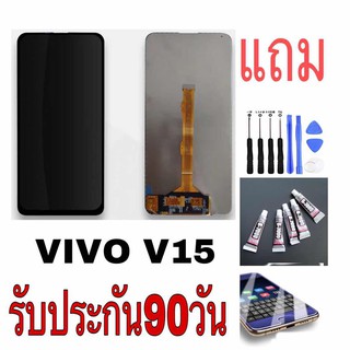 จอชุดงานแท้ จอ+ทัช vivo v15