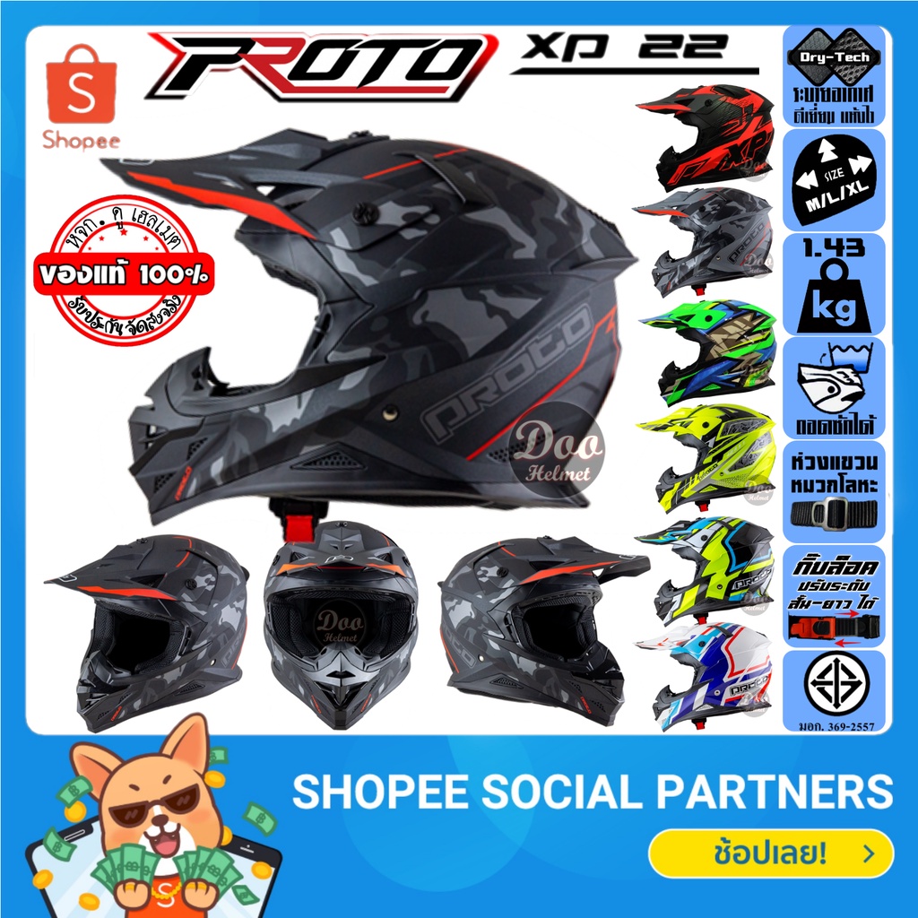 หมวก​ กันน็อค วิบาก​ enduro IndexProto รุ่น​ XP-22 ​ถอดซักได้