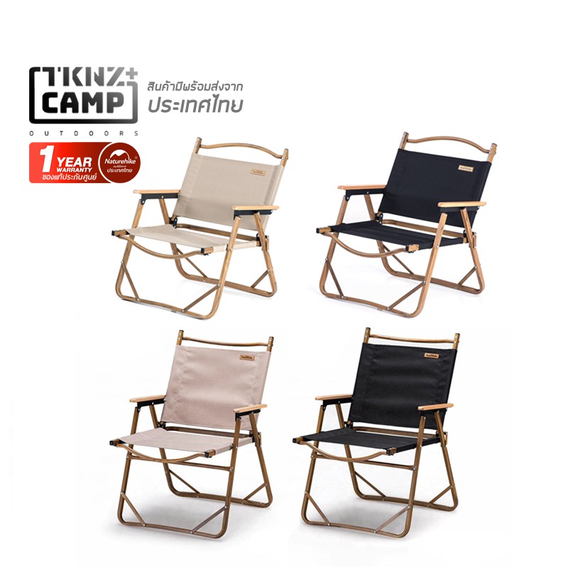 TKNZ CAMP Naturehike เก้าอี้ MW02 Outdoor Folding Chair