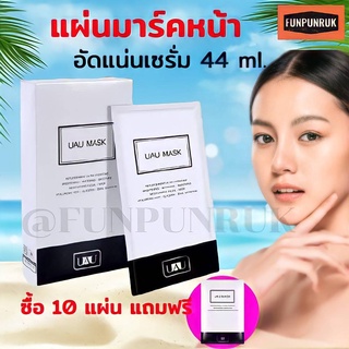 แผ่นมาร์คUAU แผ่นมาส์กหน้าเซรั่มใยไหม แผ่นมาร์คหน้า แผ่นมาร์กหน้า แผ่นมาร์คหน้าตึง แผ่นมาร์คหน้าเกาหลี แผ่นมาร์คหน้าเด็ก