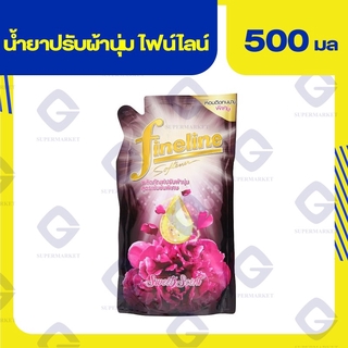 ไฟน์ไลน์ แอลลิแกนซ์ ซีรีส์ ปรับผ้านุ่ม สูตรเข้มข้นพิเศษ 500มล. 8851989032580