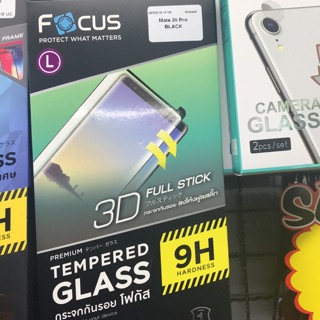 Focus 3D FULL STICK ลงโค้ง