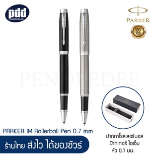 ปากกาโรลเลอร์บอล PARKER IM Essential Rollerball Pen [Pendeedee]