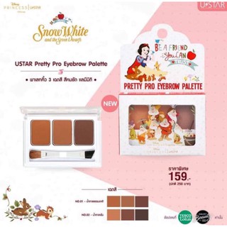 💯% Ustar Pretty Pro Eyebrow Palette