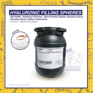 Hyaluronic Filling Sphere ช่วยเติมเต็มให้ริ้วรอยร่องลึกเรียบเนียนด้วยเทคโนโลยีชีวภาพ ดูแลผิวที่มีริ้วรอยลึก ตีนกา