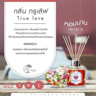 น้ำหอม Refill ก้านไม้หอมปรับอากาศ 100ml. (Reed Diffuser) Tien-Tawan​ Aroma (Size Refill)