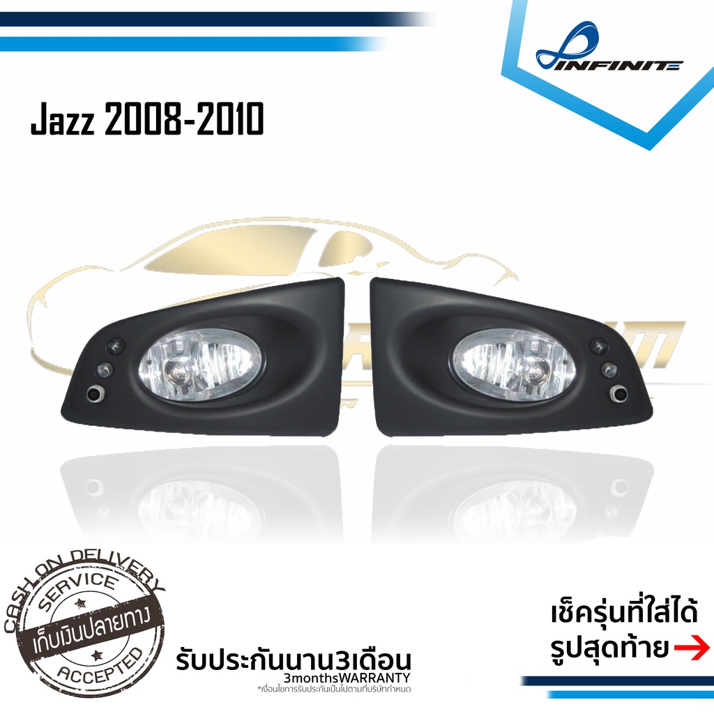 ไฟตัดหมอกแจ๊ส 2008 2009 2010 HONDA JAZZ ปี2008-2010 ตัวธรรมดา SPOTLIGHT สปอร์ตไลท์ foglamp sportlight