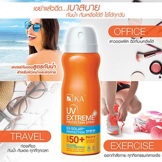 UV Extreme Protection Spray SPF50+ PA+++ 100ml