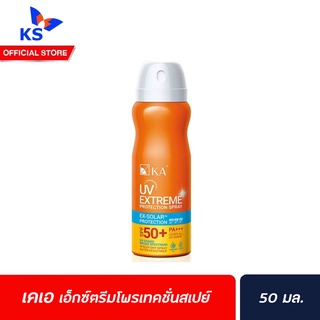 🔥KA UV Extreme Protection Spray SPF50+ PA+++ 100 ml.ผลิตปี2020 (0258)