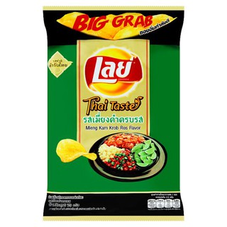 🔥ยอดนิยม!! เลย์ มันฝรั่งแท้ทอดกรอบแผ่นเรียบ รสเมี่ยงคำครบรส 71กรัม Lays crispy real potato chips Miang Kham complete fl