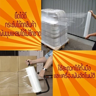 ส่งฟรี ฟิล์มยืด 17 ไมครอน 50 ซม. ยาว 200 เมตร ส่งฟรี